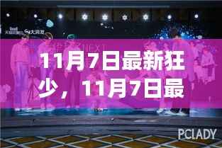 新闻中心 第394页