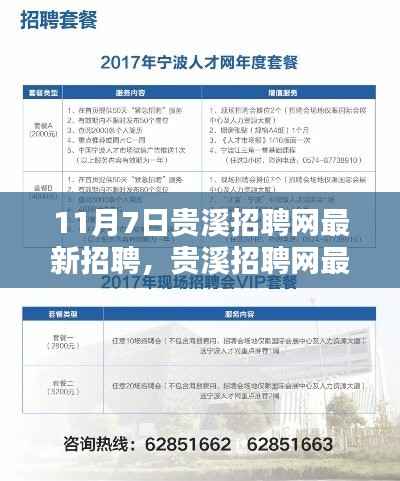 对答如流 第7页