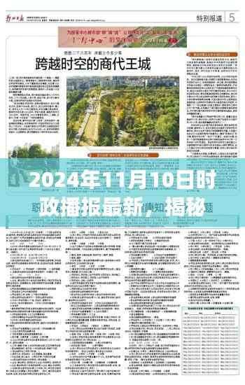 时光角落里的独特风味,揭秘小巷深处的特色小店——最新时政播报观察