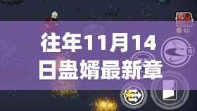 揭秘蛊婿最新章节背后的科技魔法,高科技产品的革新功能与极致体验