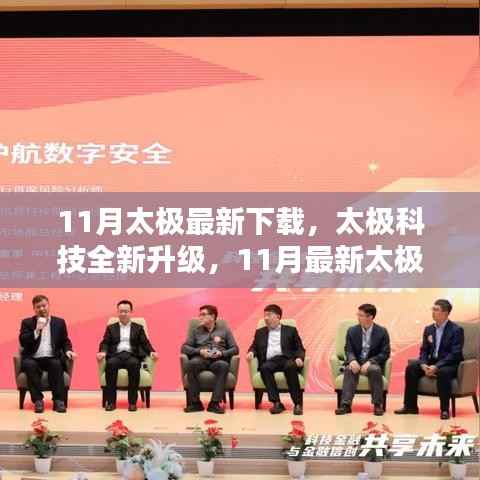 初遇在故事开头 第4页