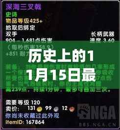 历史上的科技巨献,陌陌最新版重磅更新来袭,革命性变革于11月15日揭晓