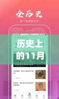 历史上的相遇时刻,下载最新版本58同城app,跨越时空共鸣