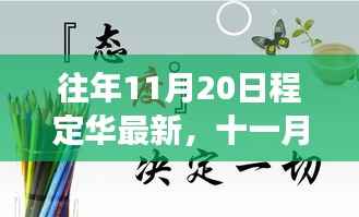 花开无言 第4页