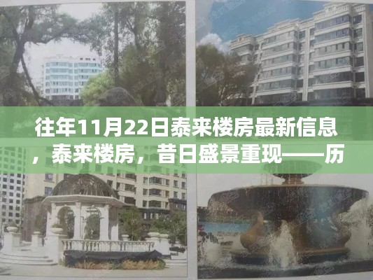 初遇在故事开头 第3页