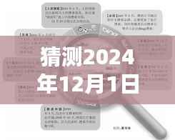 揭秘预测,2024年12月热门鱼杆风潮揭秘,未来钓鱼装备趋势展望