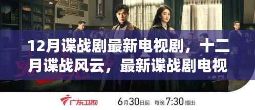 虎视眈眈 第2页