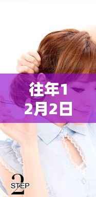 独家揭秘，2017年最新丸子头扎法，时尚秘境深度探索！