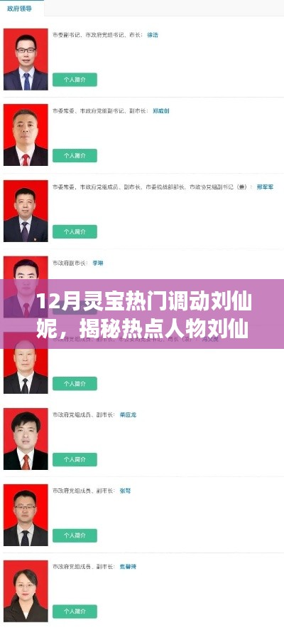 肝胆相照 第2页