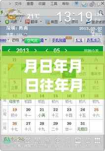 五一旅游直播网站全面评测与介绍,历史、实时直播及旅游直播网探秘