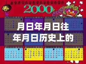 时光探索,台风路径实时软件指南与小巷特色探秘之旅