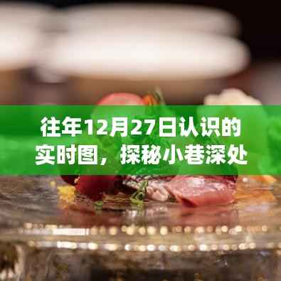 探秘小巷深处,实时图绘店的惊喜时光