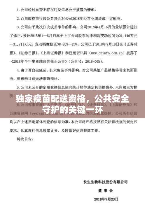 神清气朗 第3页