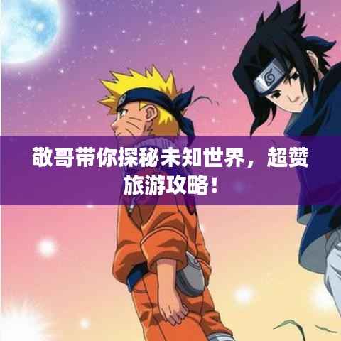 屦贱踊贵 第2页